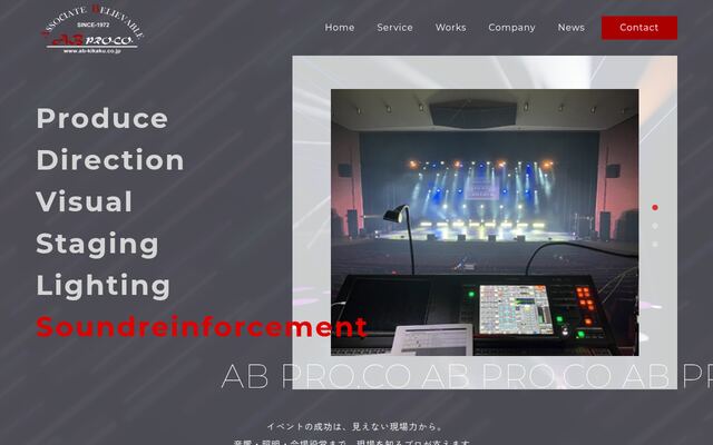 株式会社エービー企画の公式サイト
