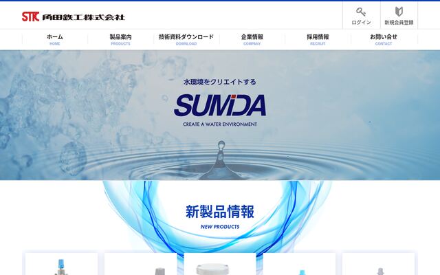 角田鉄工株式会社の公式サイト