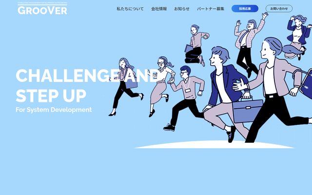 株式会社グローバー
