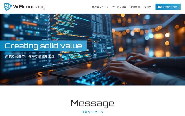 株式会社ＷＢｃｏｍｐａｎｙの公式サイト