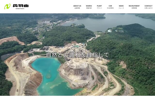 株式会社丹羽由の公式サイト