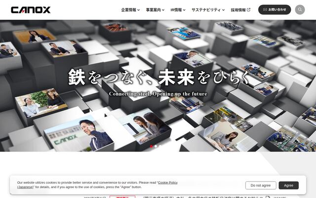 株式会社カノークスの公式サイト