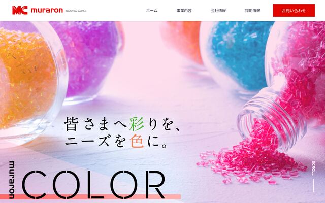 ムラロン株式会社の公式サイト
