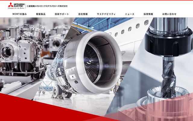 三菱電機メカトロニクステクノロジーズ株式会社の公式サイト