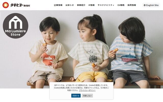 タキヒヨー株式会社の公式サイト