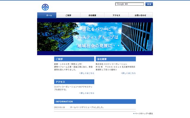 株式会社つばさやの公式サイト