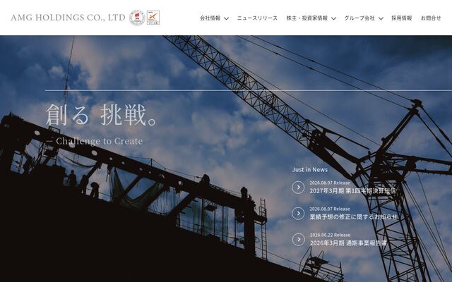 ＡＭＧホールディングス株式会社の公式サイト
