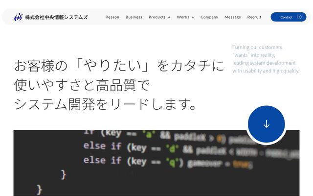 株式会社中央情報システムズ