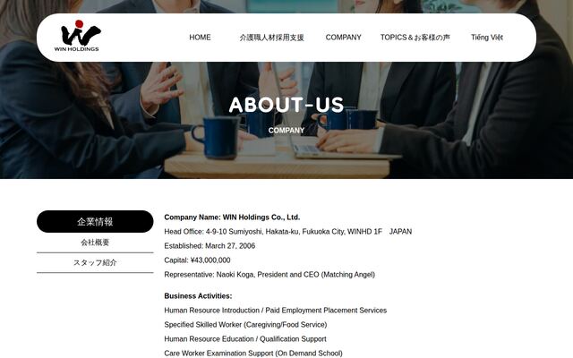ＷＩＮホールディングス株式会社の公式サイト