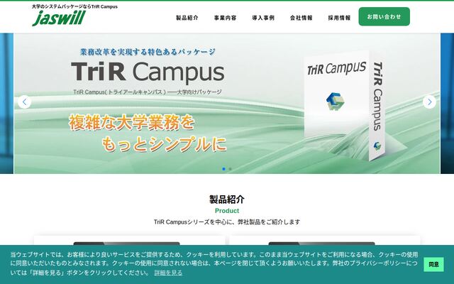 株式会社ジャスウィルの公式サイト