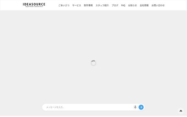 株式会社アイデアソースの公式サイト