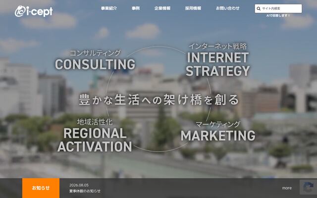 株式会社アイ・セプト