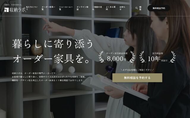 株式会社エストレージの公式サイト