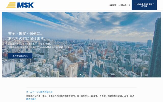 株式会社ＭＳＫの公式サイト
