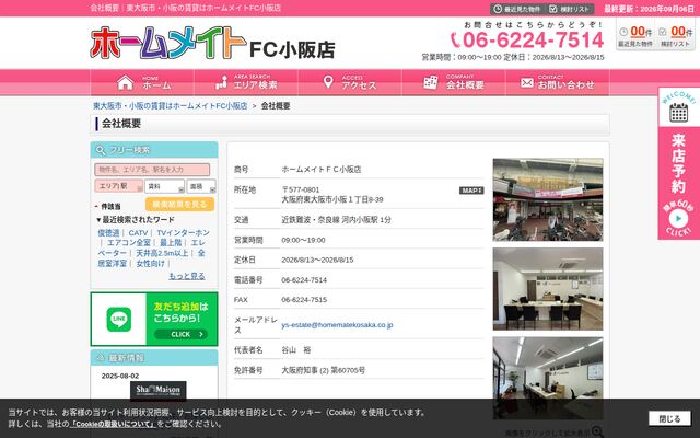 Ｙ＇ｓエステート株式会社の公式サイト
