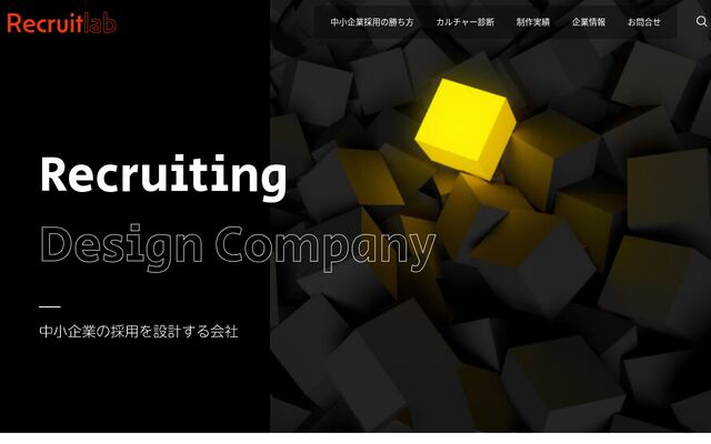 リクルートラボ株式会社