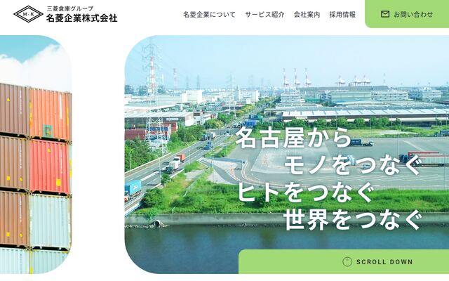 名菱企業株式会社の公式サイト
