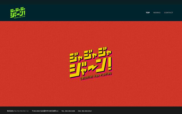 株式会社ジャジャジャジャーンの公式サイト