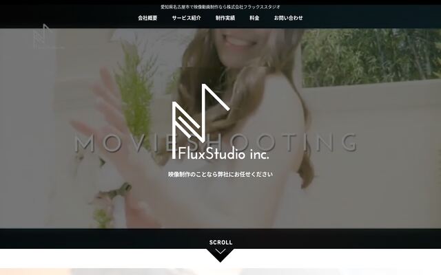 株式会社フラックススタジオの公式サイト