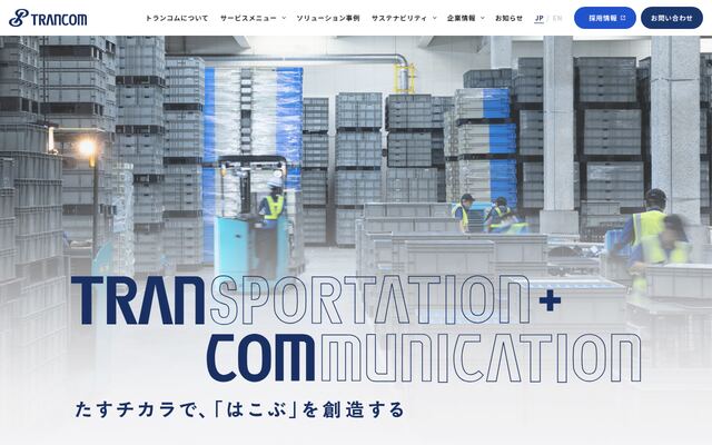 トランコムＥＸ中日本株式会社の公式サイト