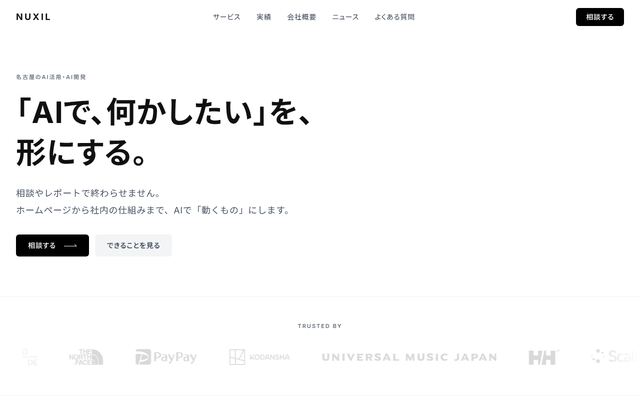 ＮＵＸＩＬ株式会社の公式サイト