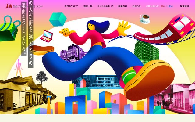 名鉄プロパティマネジメント株式会社の公式サイト