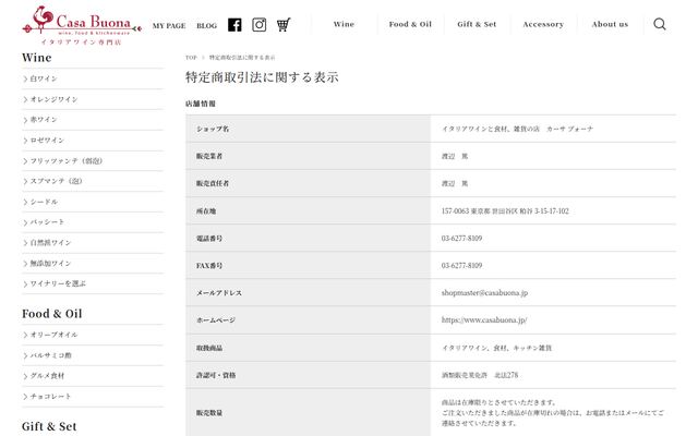 カーサブォーナの公式サイト