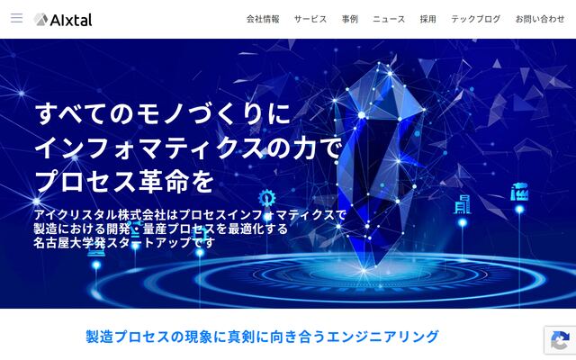 アイクリスタル株式会社の公式サイト