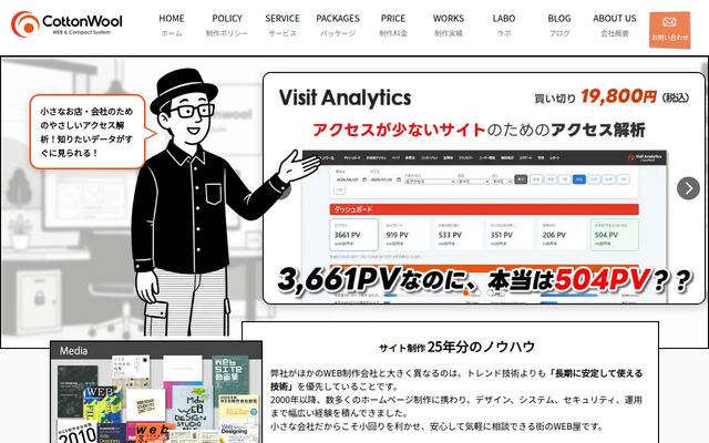 有限会社コットンウールの公式サイト