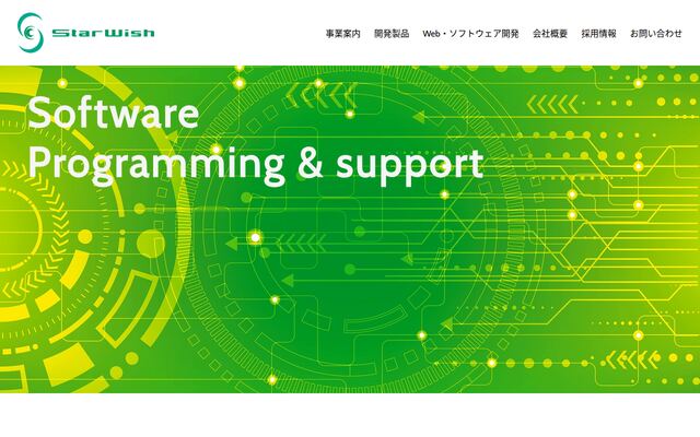 有限会社スターウイッシュ