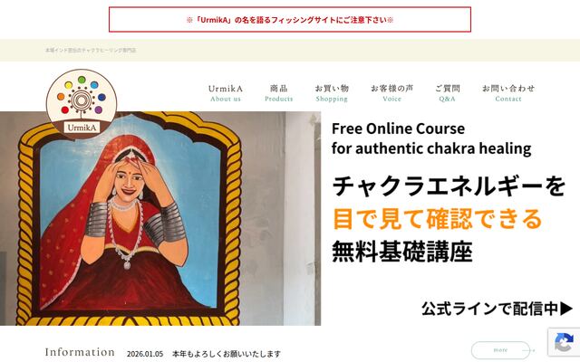 ユトリサプライ株式会社の公式サイト