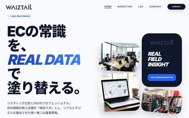 株式会社ワイズテールの公式サイト