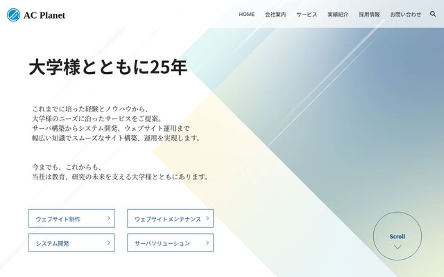 株式会社エー・シー・プラネット