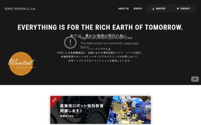 ソニックシステム株式会社の公式サイト