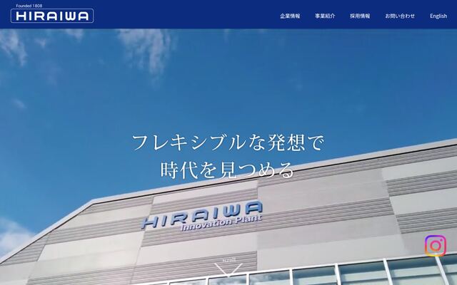 株式会社平岩鉄工所の公式サイト