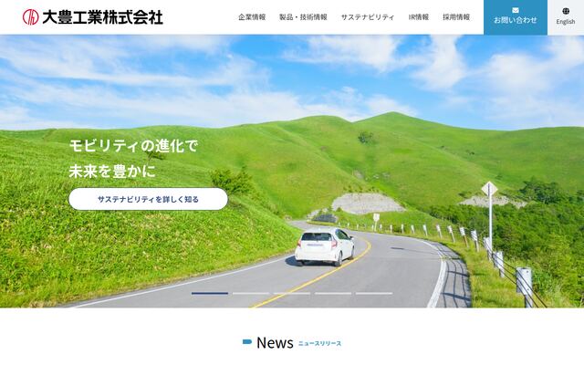 大豊工業株式会社