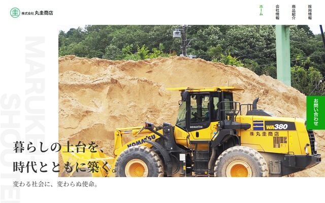 株式会社丸圭商店の公式サイト