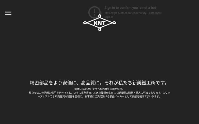 株式会社新美鉄工所の公式サイト