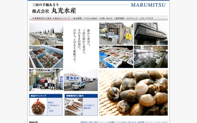 株式会社丸光水産の公式サイト
