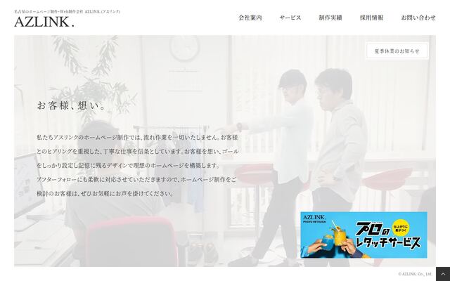 株式会社アスリンクの公式サイト