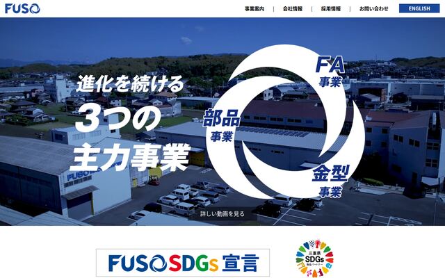 扶桑工機株式会社の公式サイト