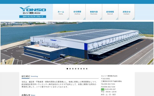 ヨンソー開発株式会社の公式サイト
