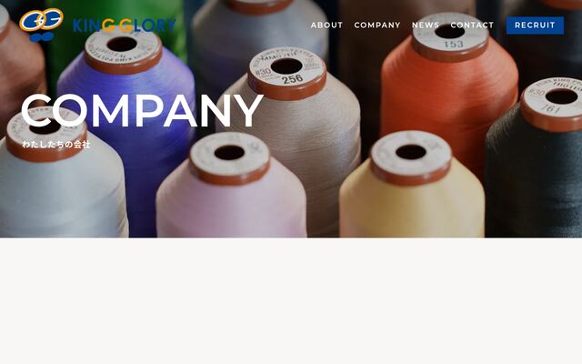 キンググロリー株式会社の公式サイト