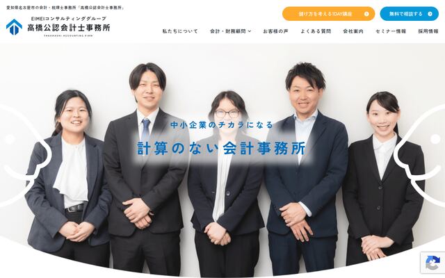 株式会社エイメイコンサルティングの公式サイト