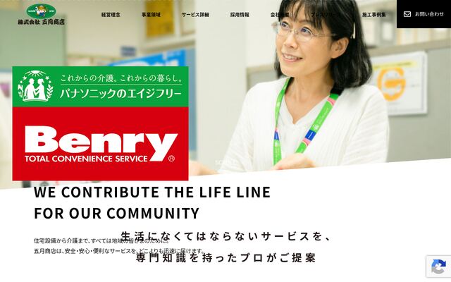 株式会社五月商店