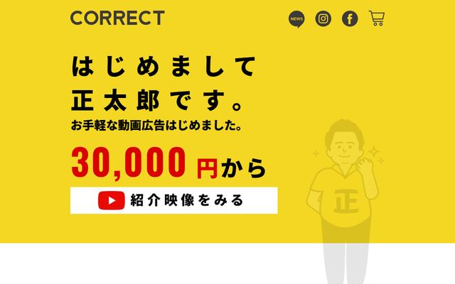 株式会社ＣＯＲＲＥＣＴの公式サイト