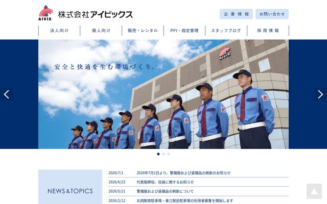 株式会社アイビックス