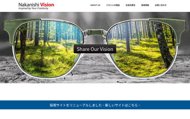 株式会社ナカニシビジョン