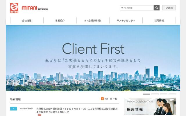 三谷商事株式会社の公式サイト