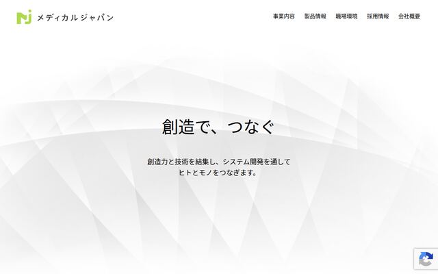 株式会社メディカルジャパンの公式サイト